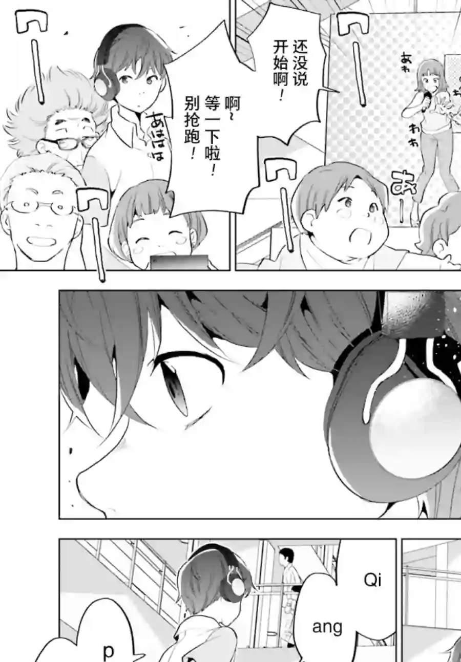 言语如苏打般涌现第01话