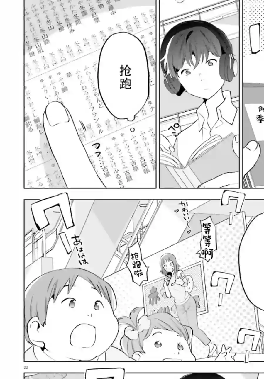 言语如苏打般涌现第01话