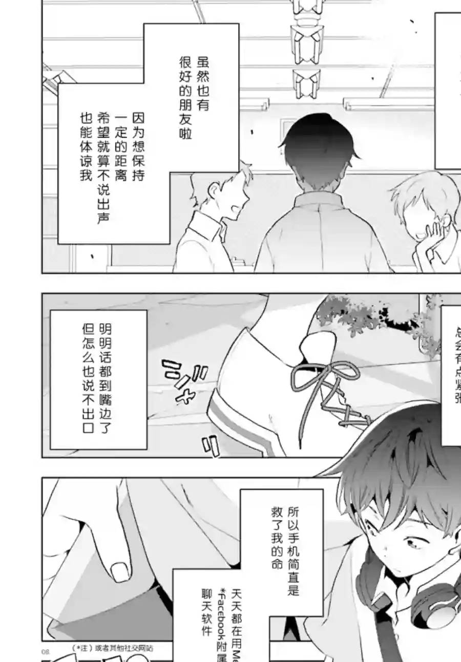 言语如苏打般涌现第01话