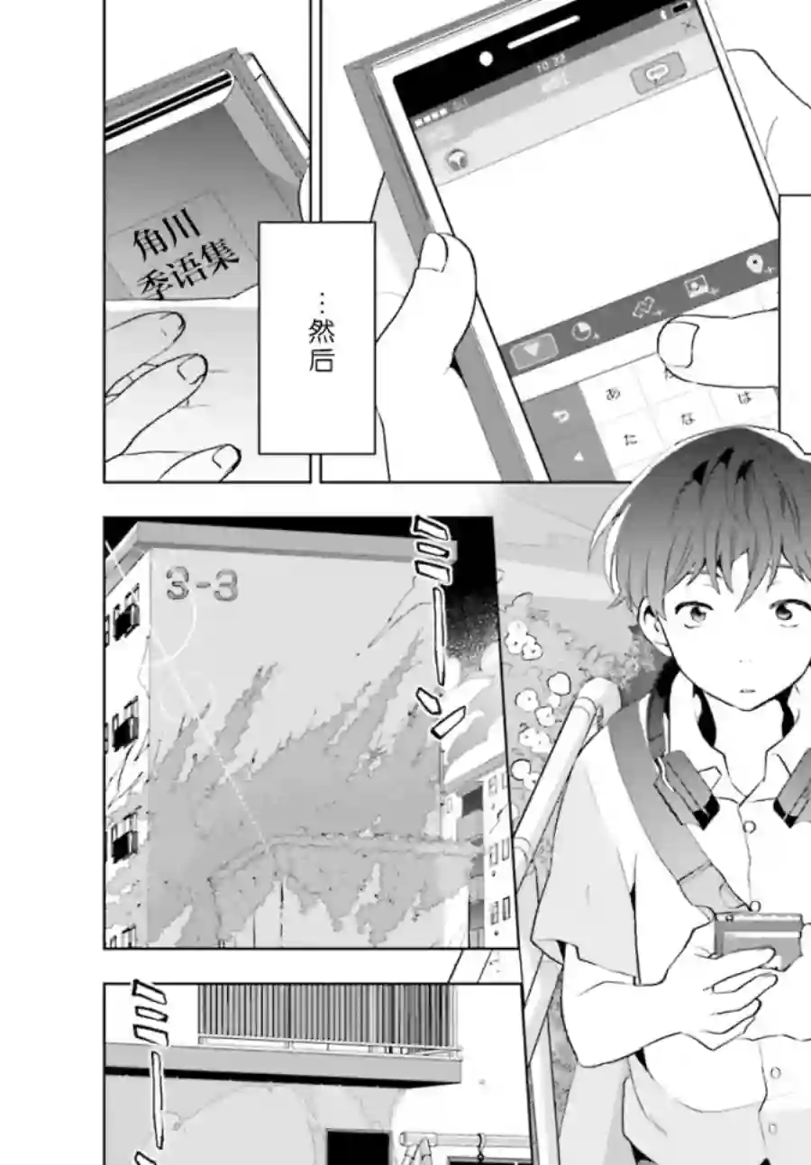 言语如苏打般涌现第01话