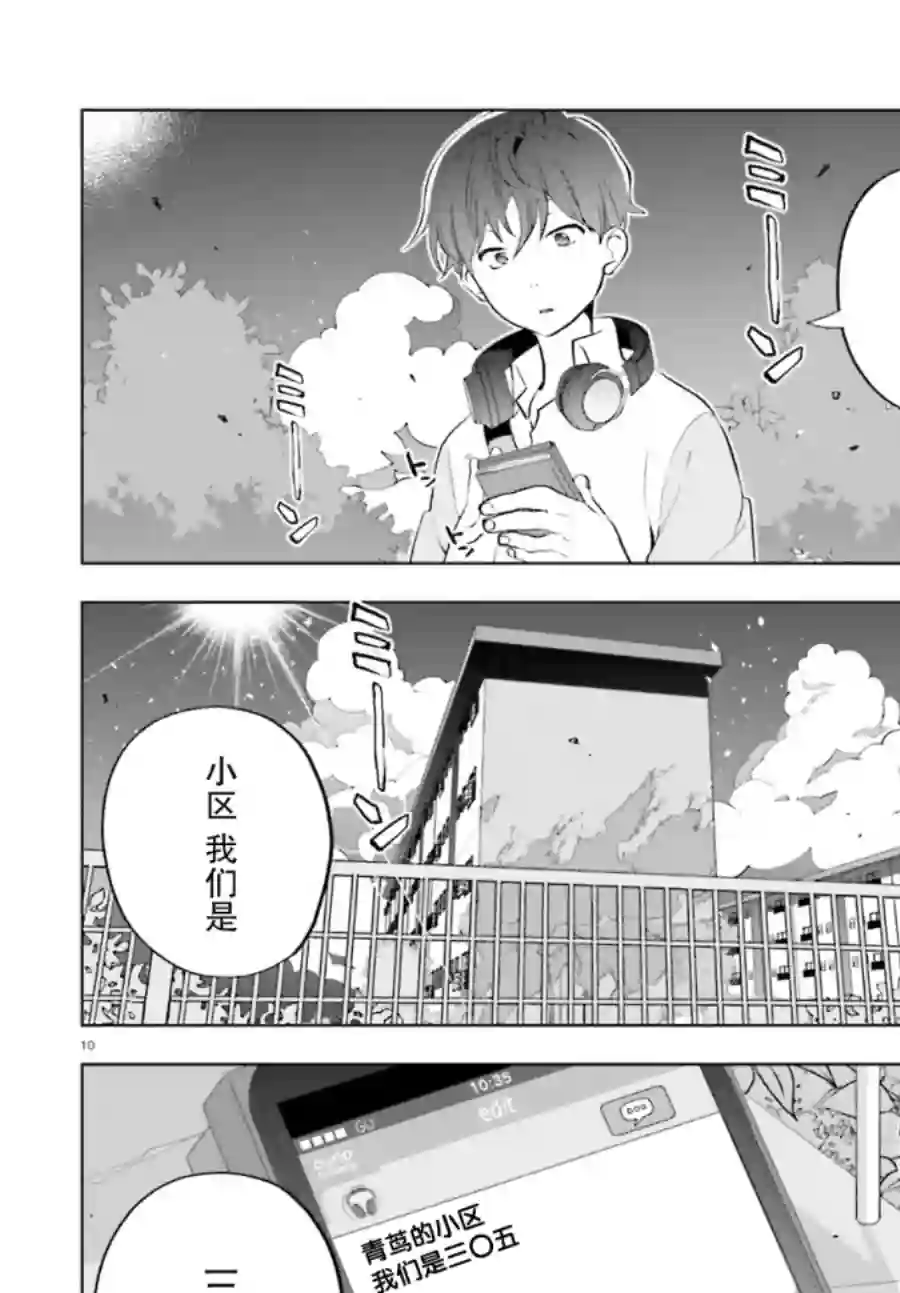 言语如苏打般涌现第01话