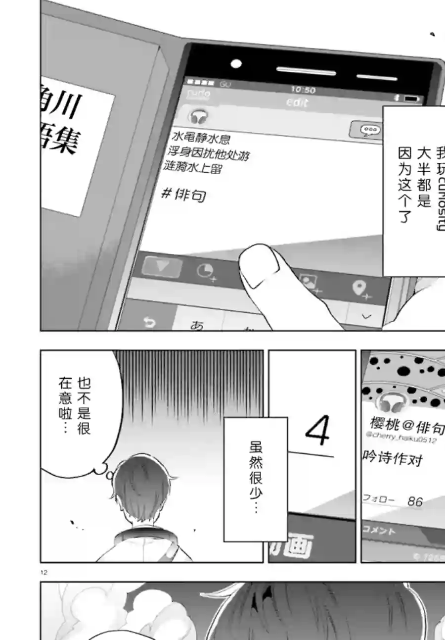 言语如苏打般涌现第01话