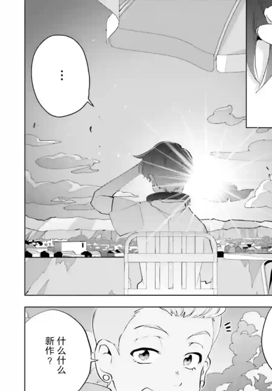 言语如苏打般涌现第02话