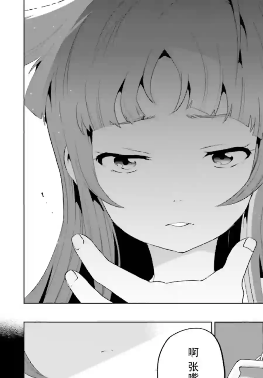 言语如苏打般涌现第02话