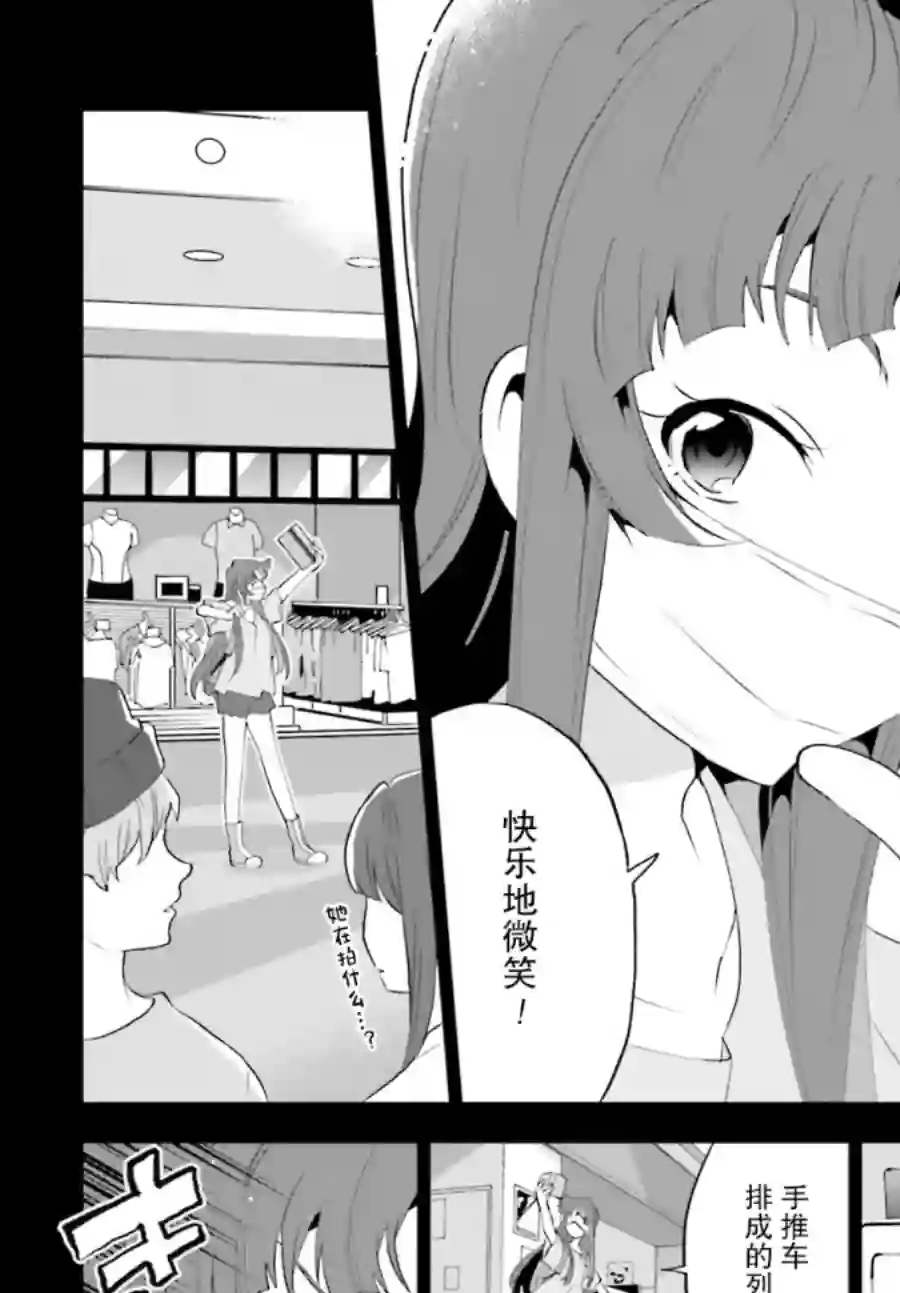 言语如苏打般涌现第02话