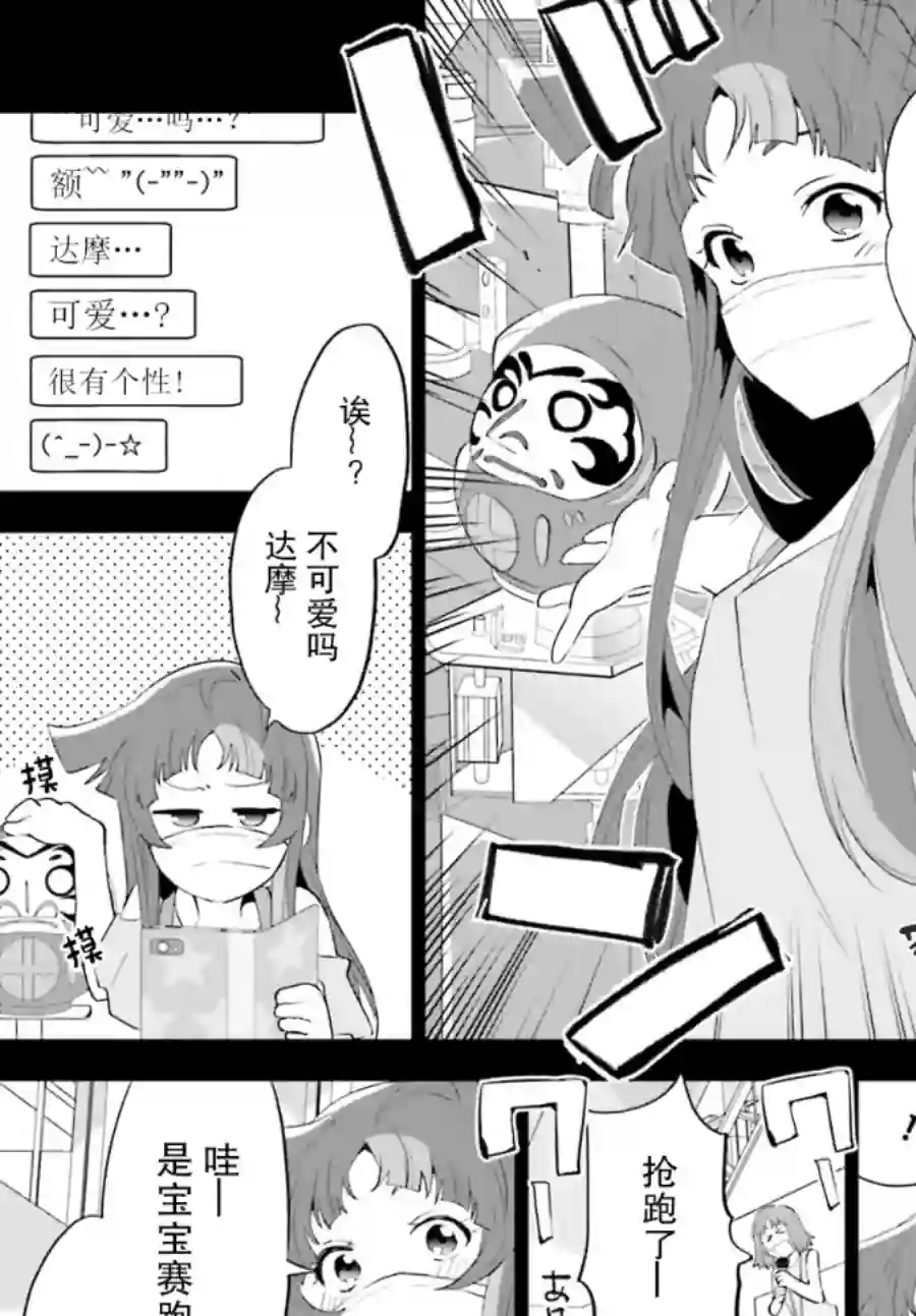 言语如苏打般涌现第02话