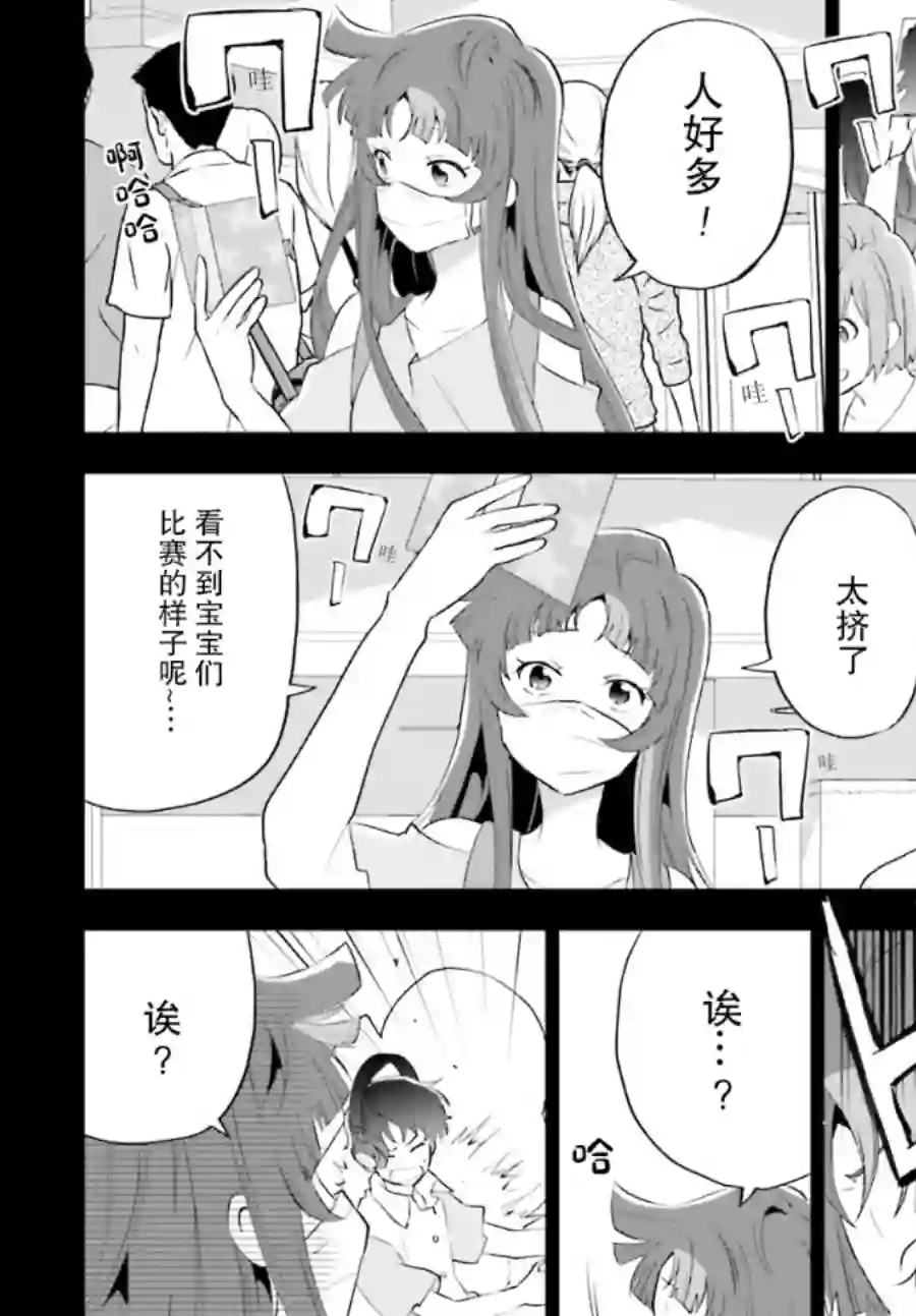 言语如苏打般涌现第02话