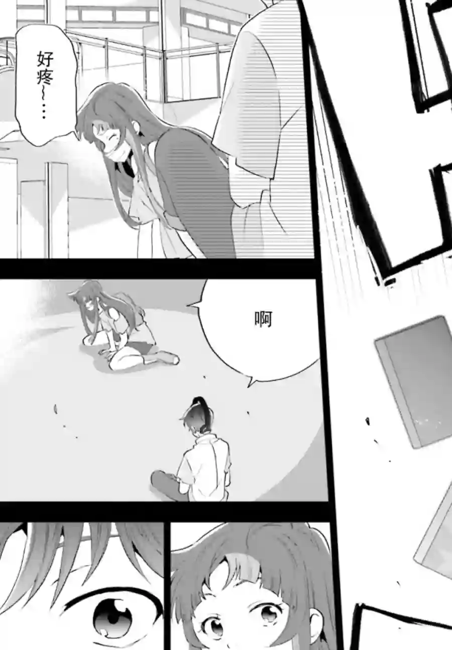 言语如苏打般涌现第02话