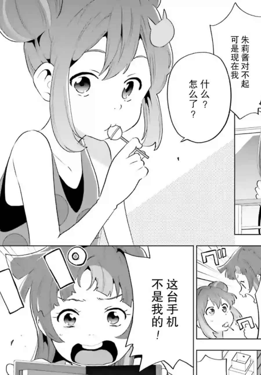 言语如苏打般涌现第02话