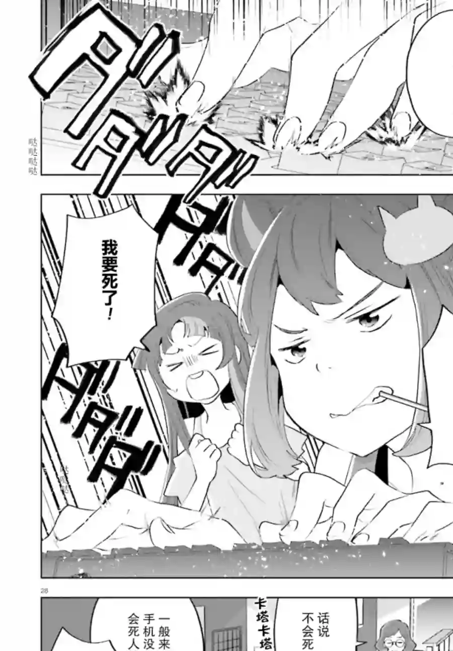 言语如苏打般涌现第02话