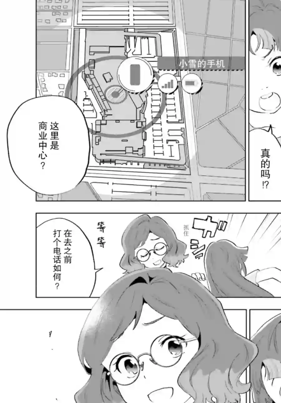 言语如苏打般涌现第02话