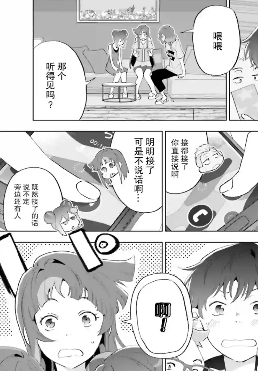 言语如苏打般涌现第02话