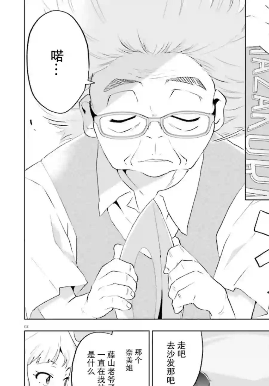 言语如苏打般涌现第02话