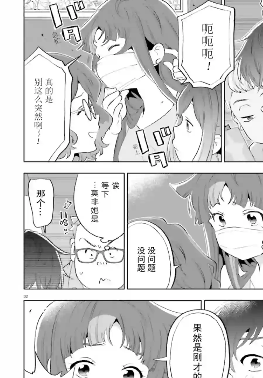 言语如苏打般涌现第02话