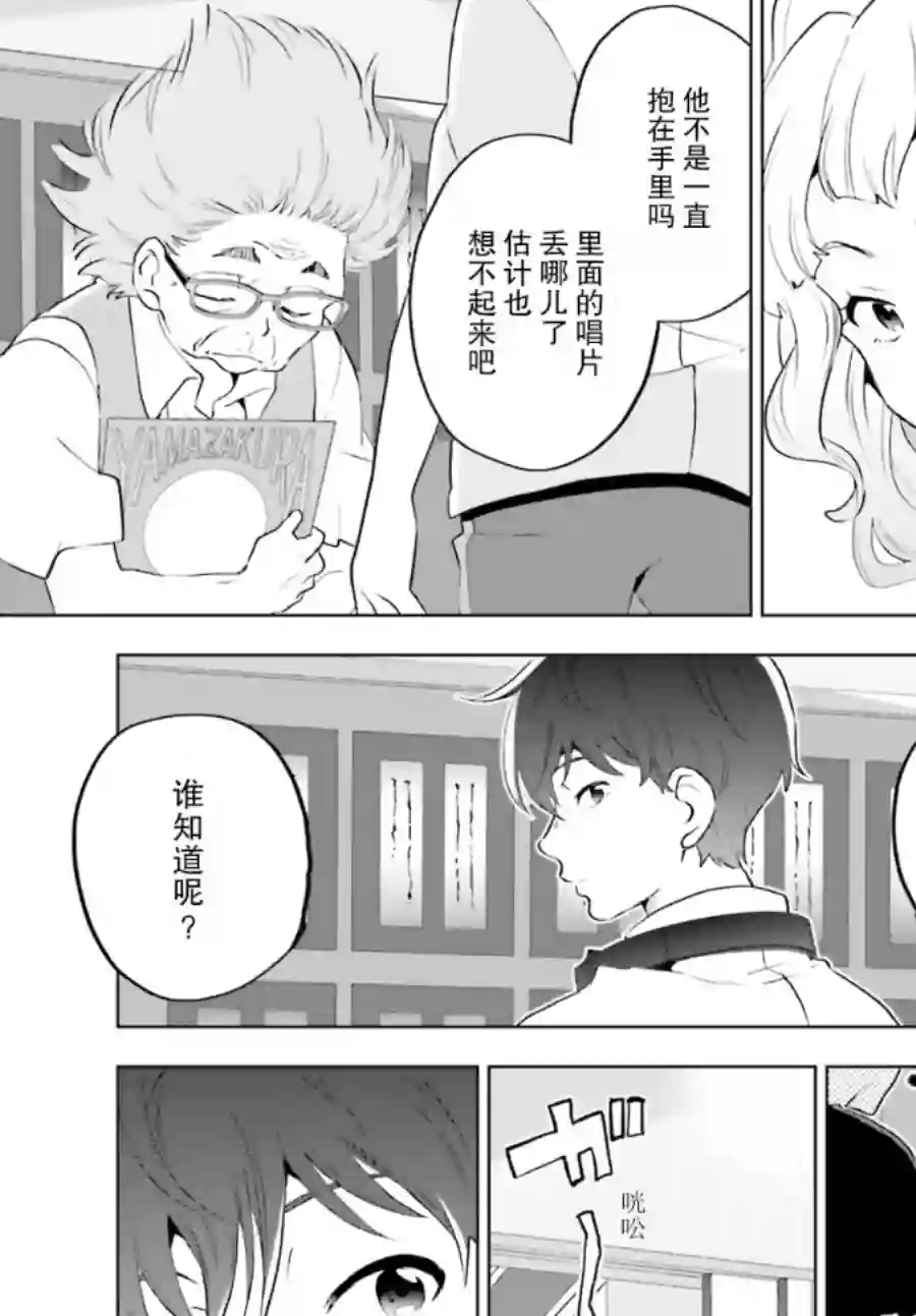 言语如苏打般涌现第02话