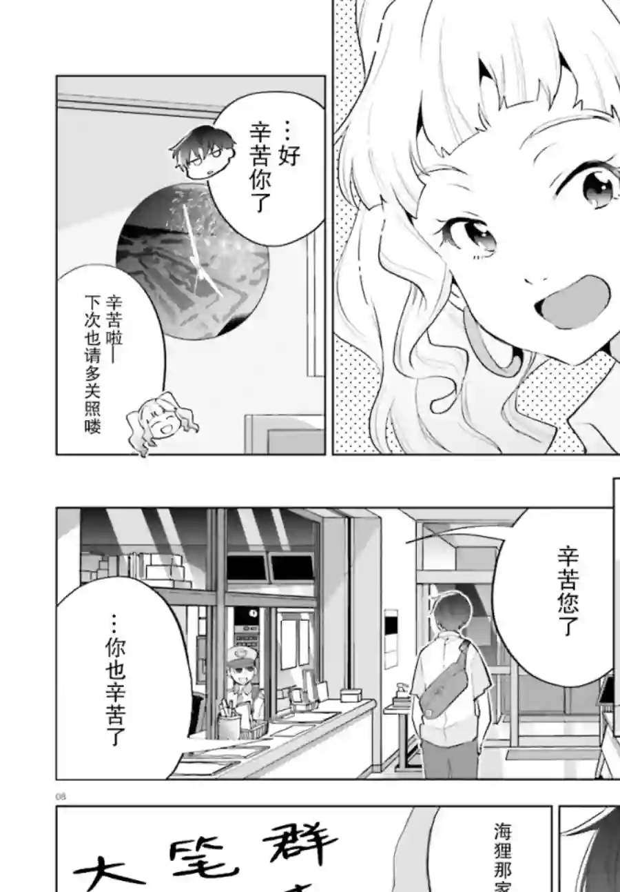 言语如苏打般涌现第02话