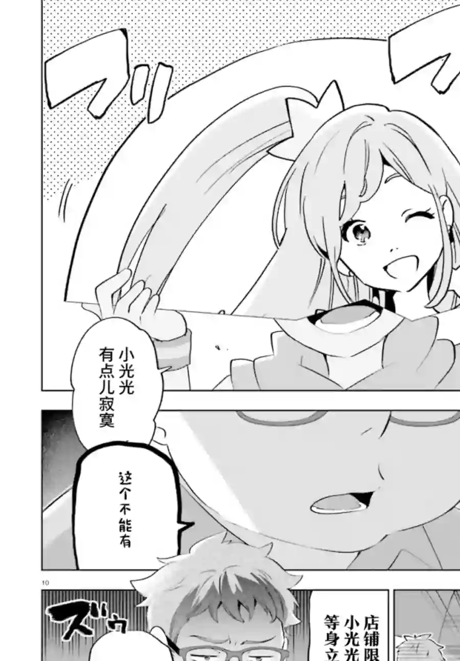 言语如苏打般涌现第02话