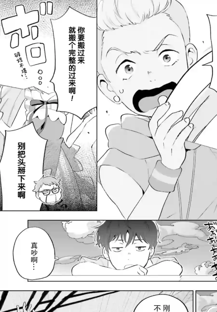 言语如苏打般涌现第02话