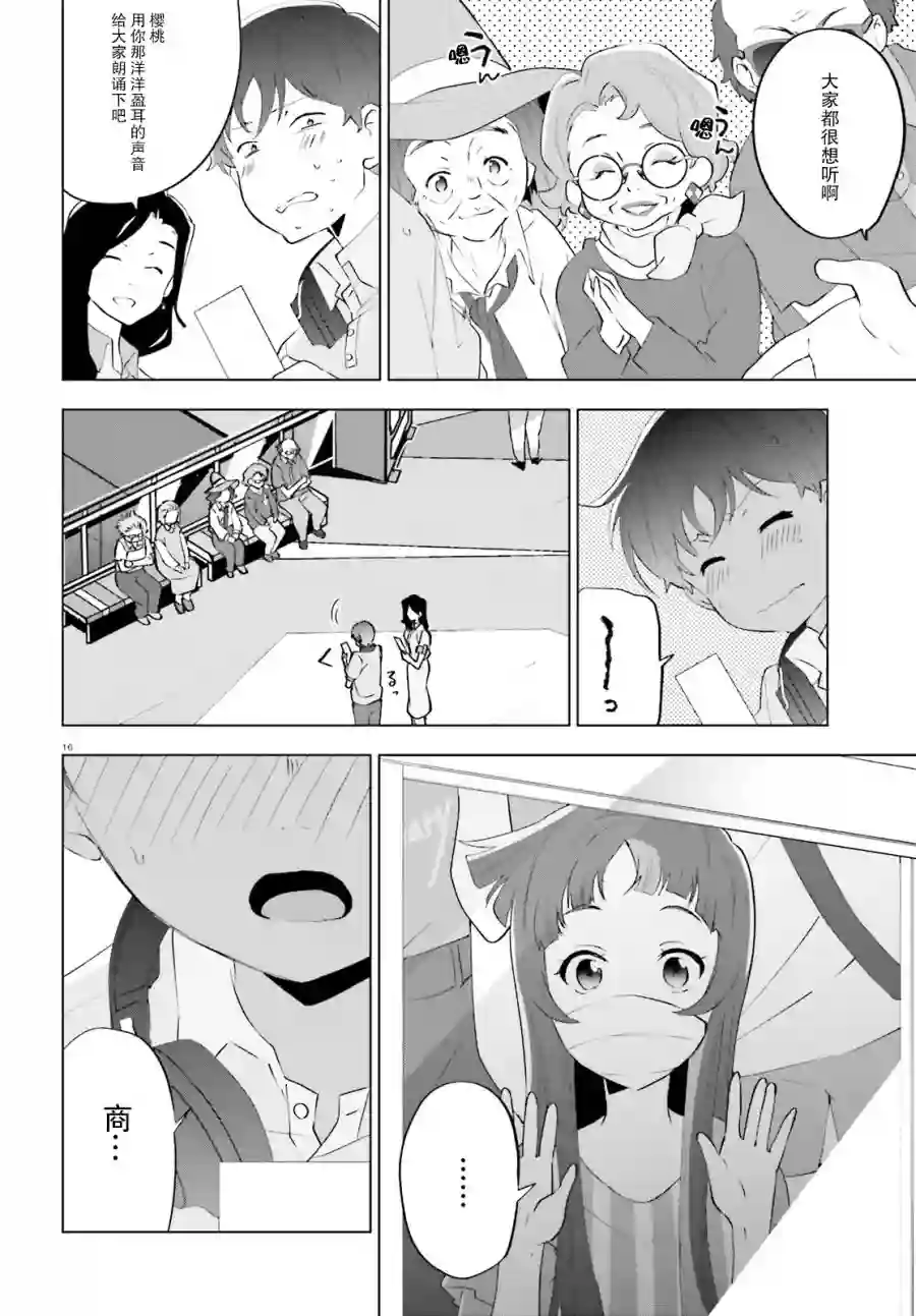 言语如苏打般涌现第03话