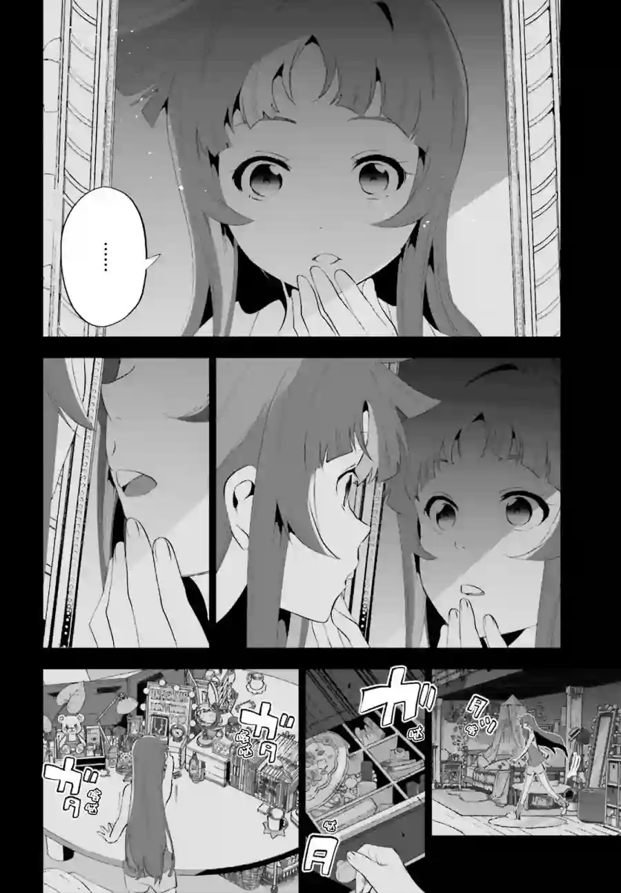 言语如苏打般涌现第03话