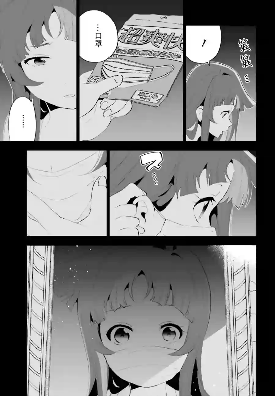 言语如苏打般涌现第03话