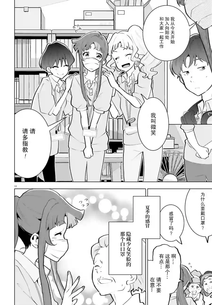 言语如苏打般涌现第04话