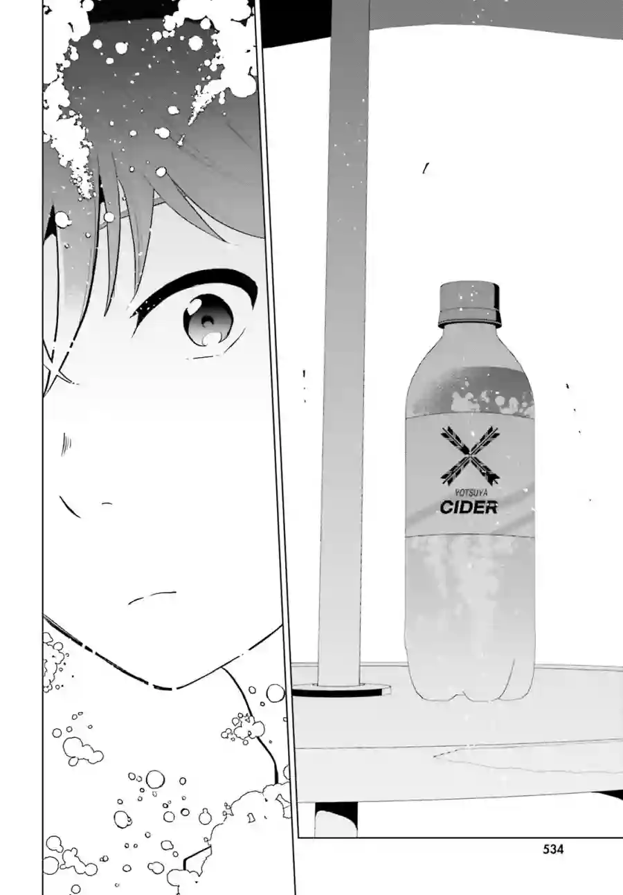 言语如苏打般涌现第04话