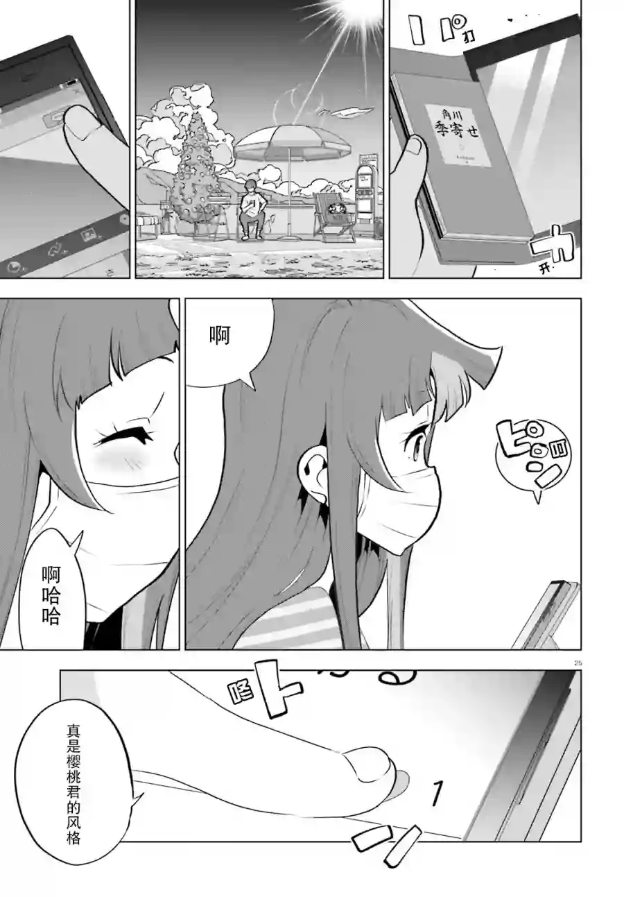 言语如苏打般涌现第04话