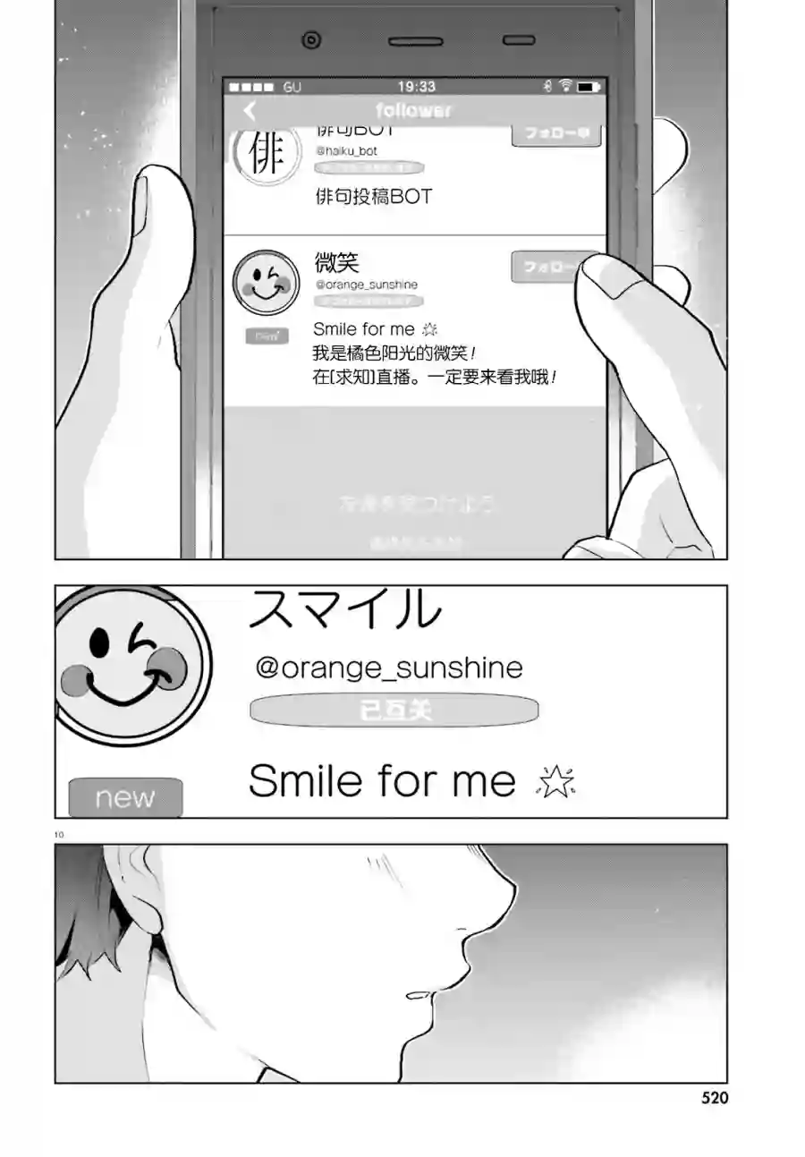 言语如苏打般涌现第04话