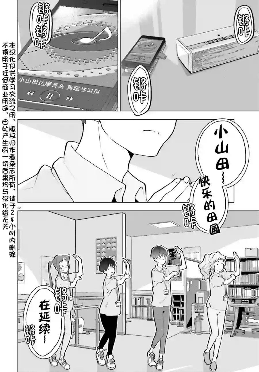 言语如苏打般涌现第05话