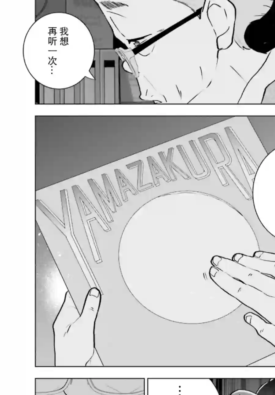 言语如苏打般涌现第05话