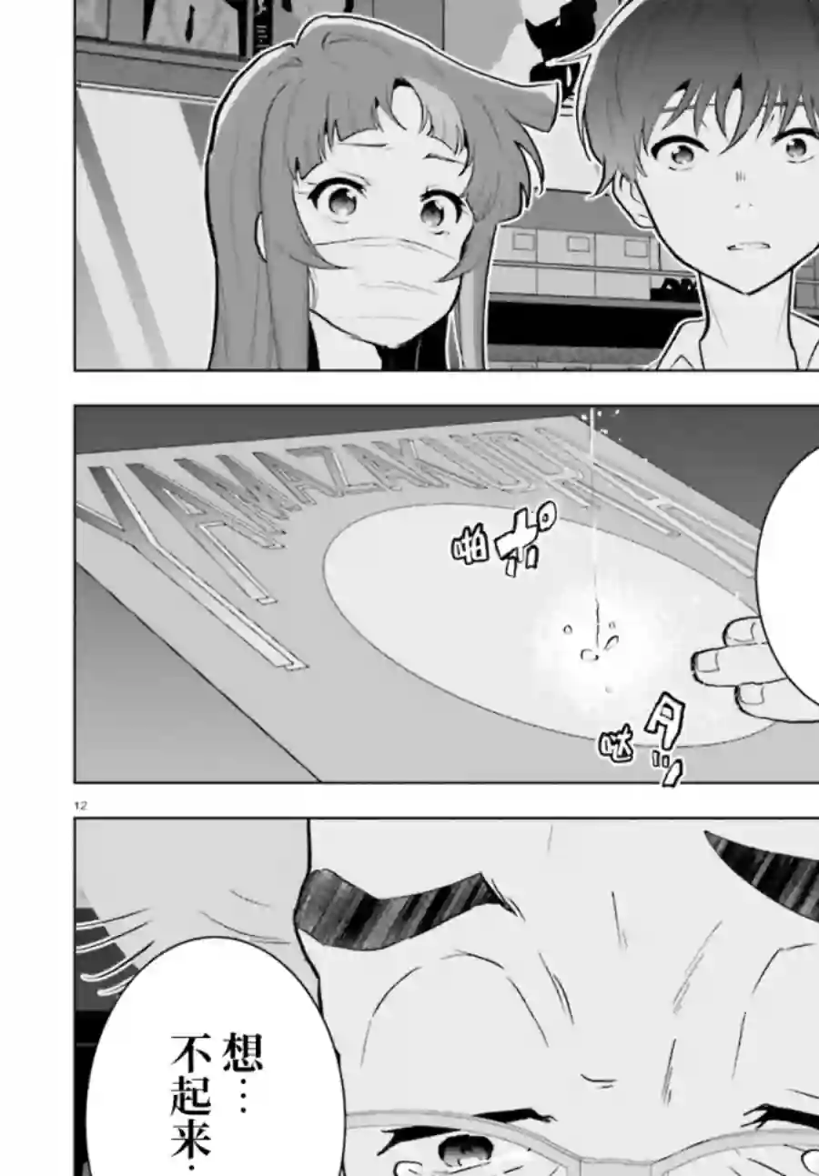 言语如苏打般涌现第05话