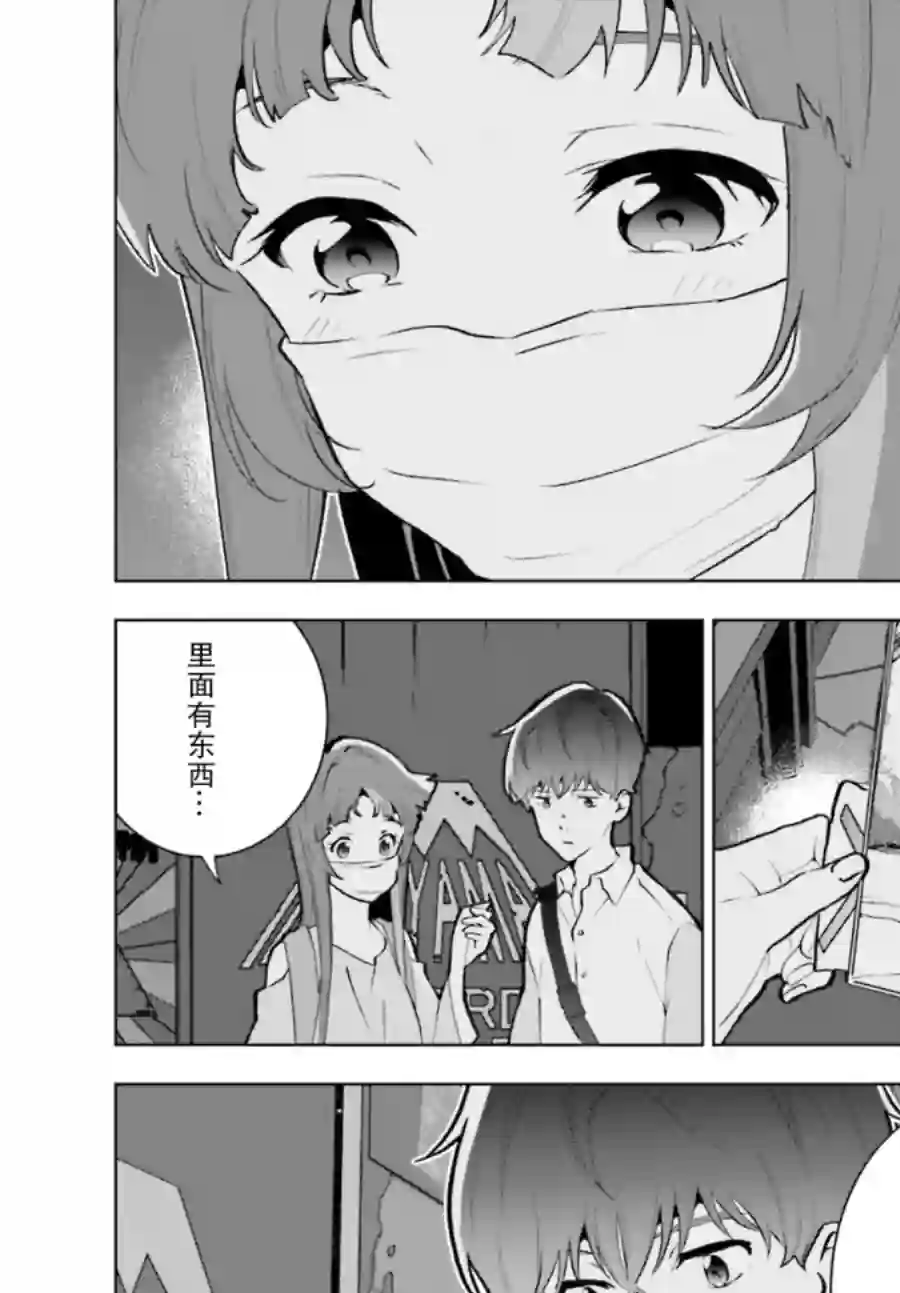 言语如苏打般涌现第05话