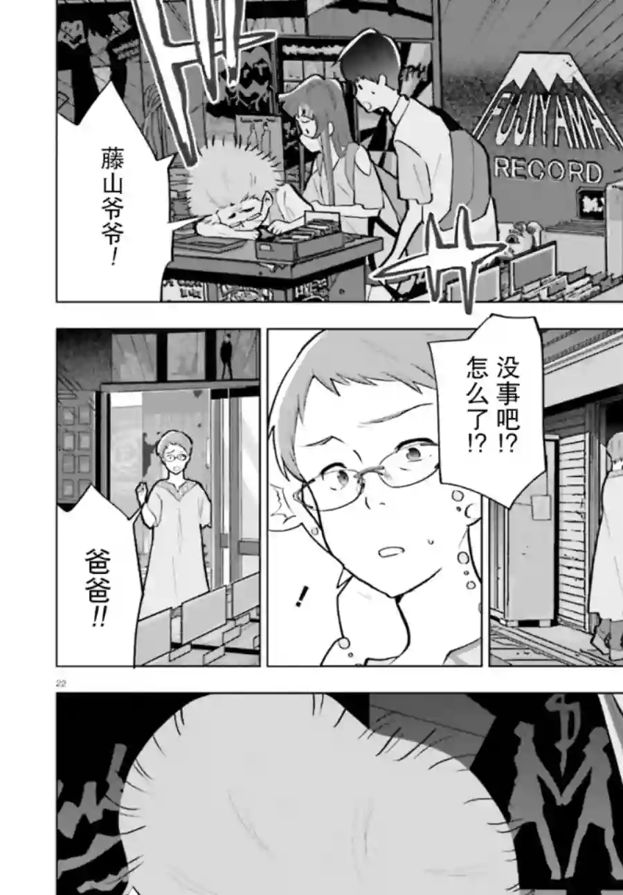 言语如苏打般涌现第05话