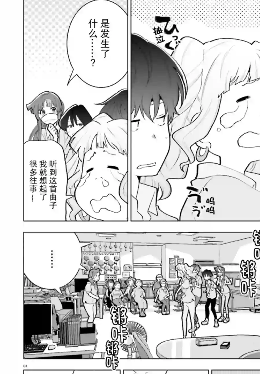 言语如苏打般涌现第05话