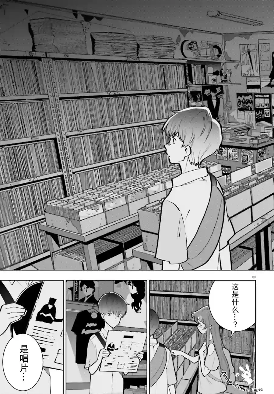 言语如苏打般涌现第05话