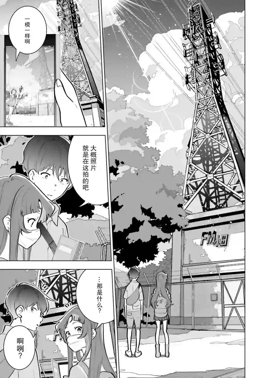 言语如苏打般涌现第07话