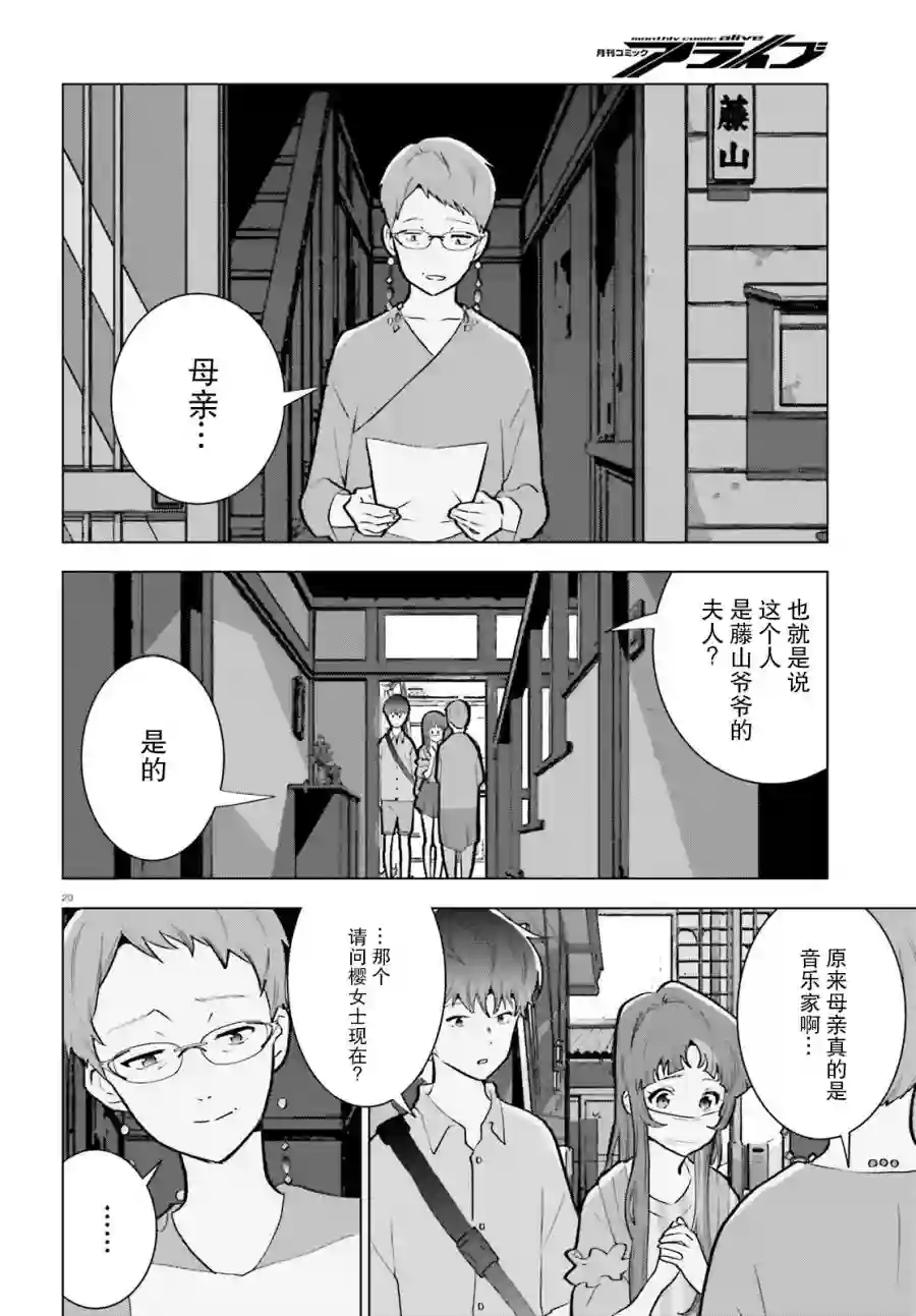 言语如苏打般涌现第07话