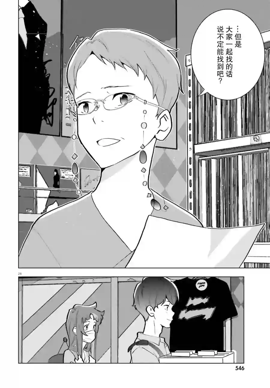 言语如苏打般涌现第07话