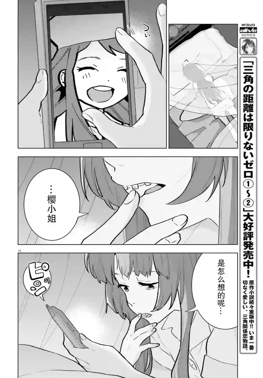 言语如苏打般涌现第08话