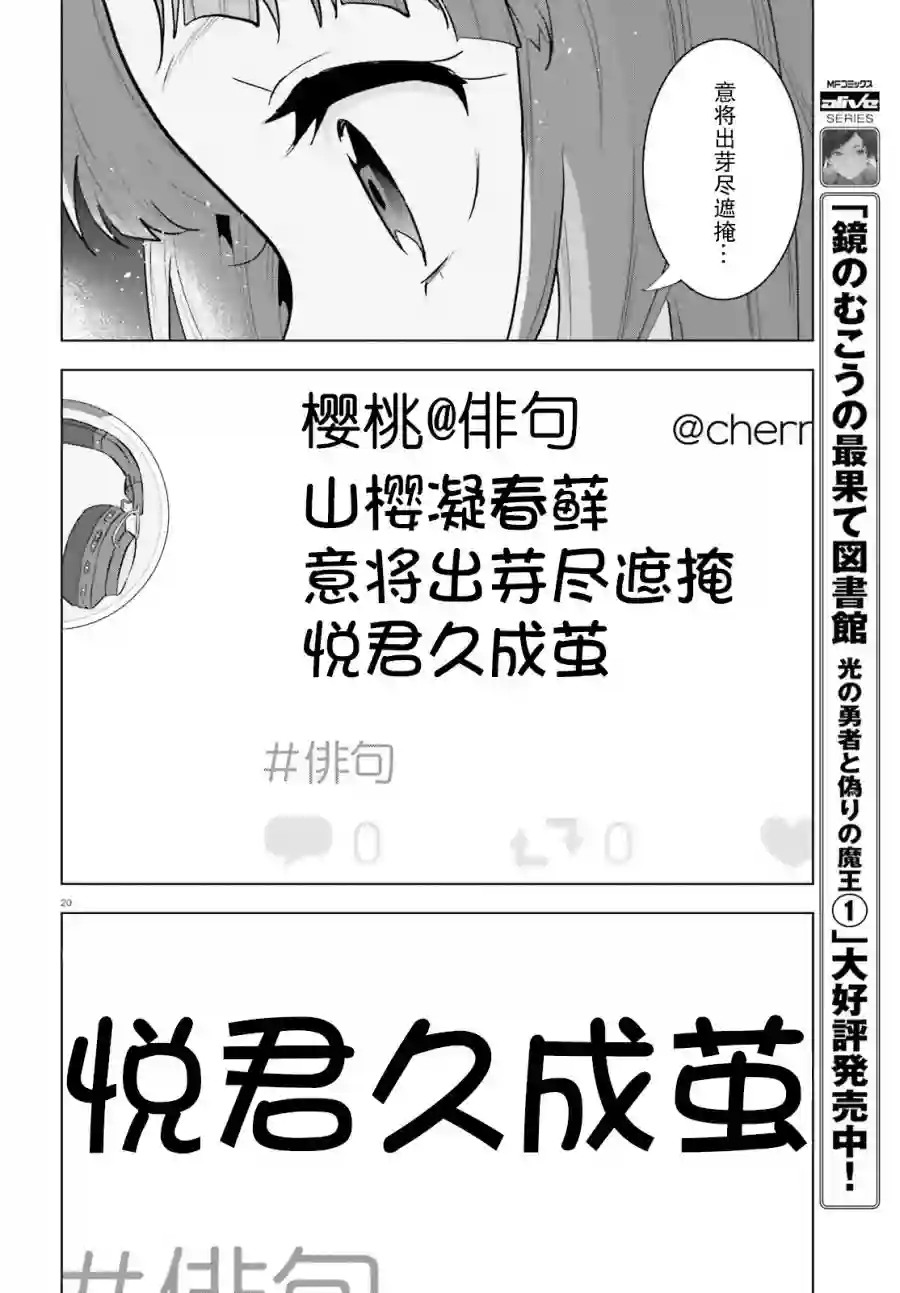 言语如苏打般涌现第08话