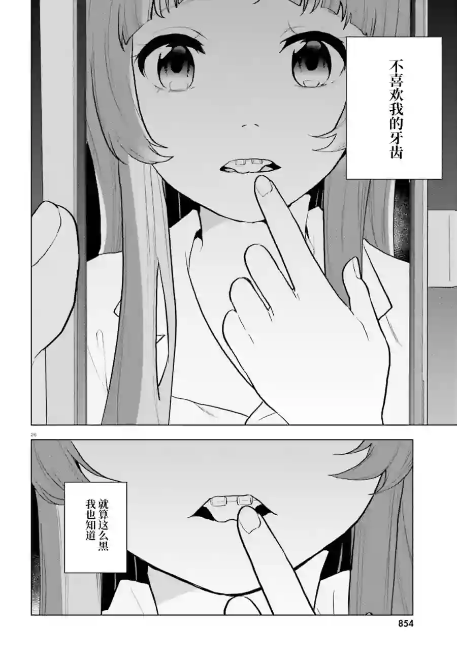 言语如苏打般涌现第08话