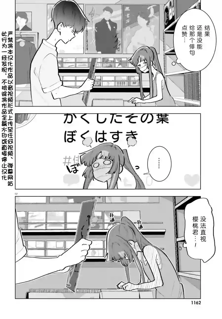 言语如苏打般涌现第09话