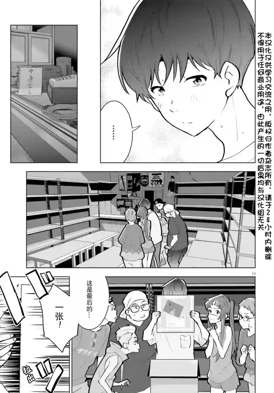 言语如苏打般涌现第09话