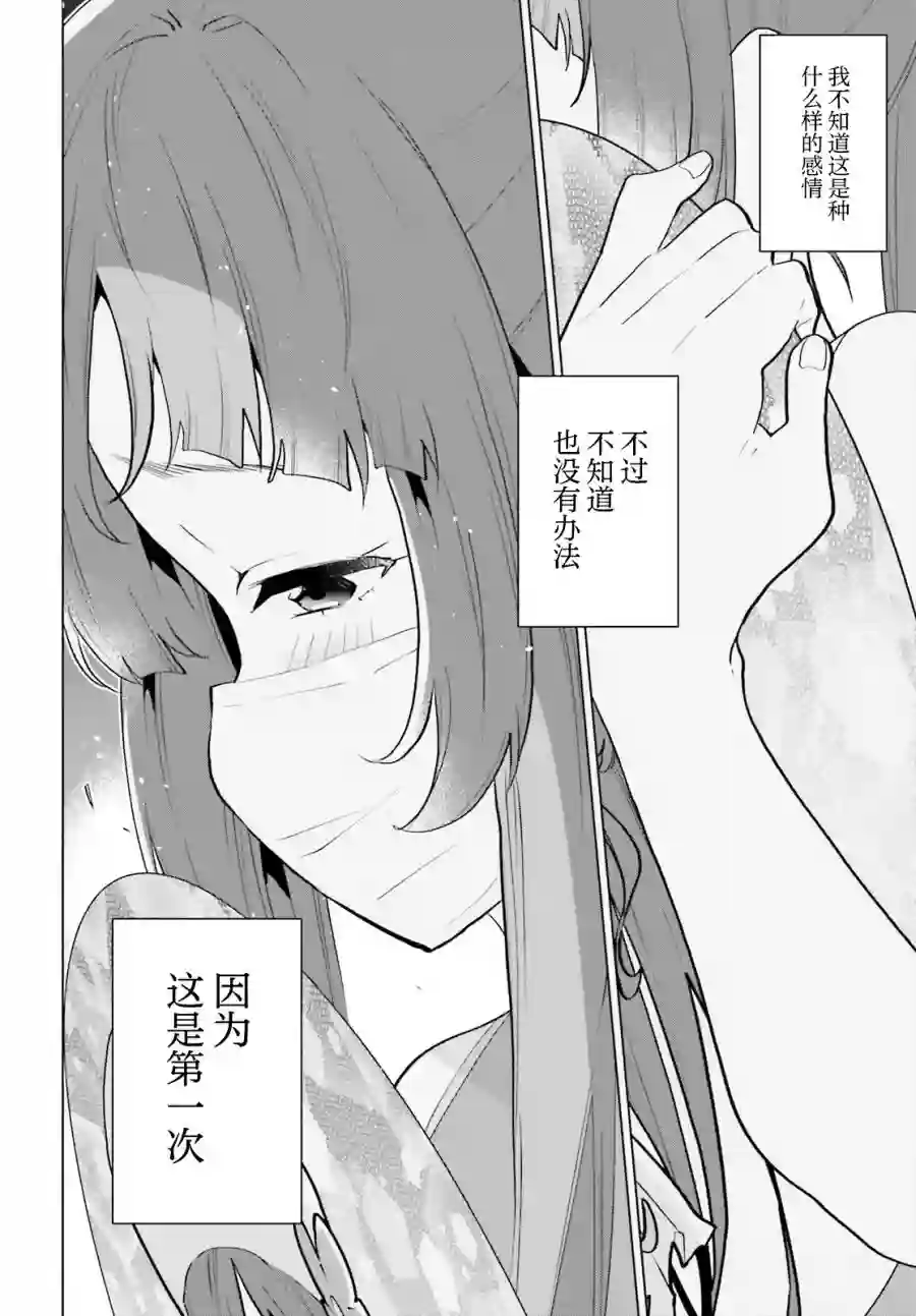 言语如苏打般涌现第09话