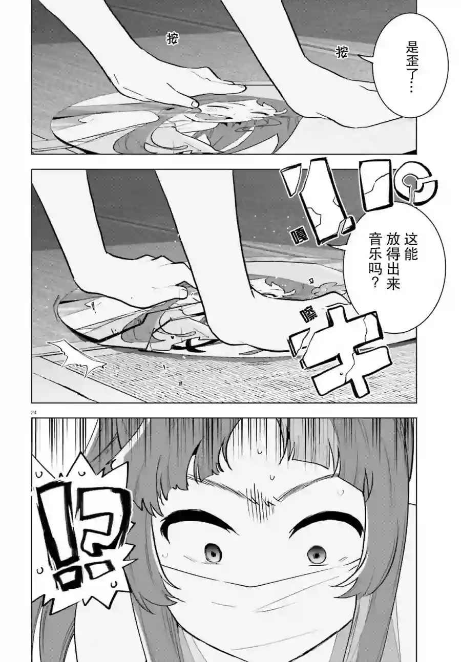 言语如苏打般涌现第09话