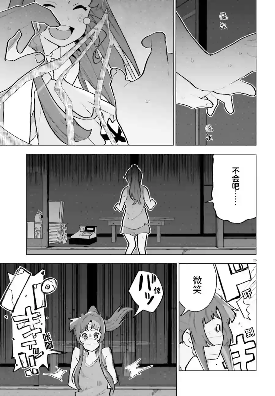 言语如苏打般涌现第09话