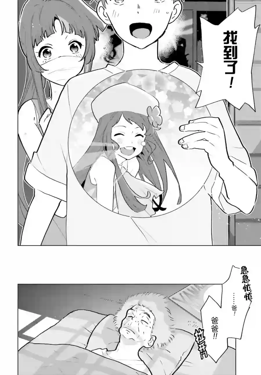 言语如苏打般涌现第09话