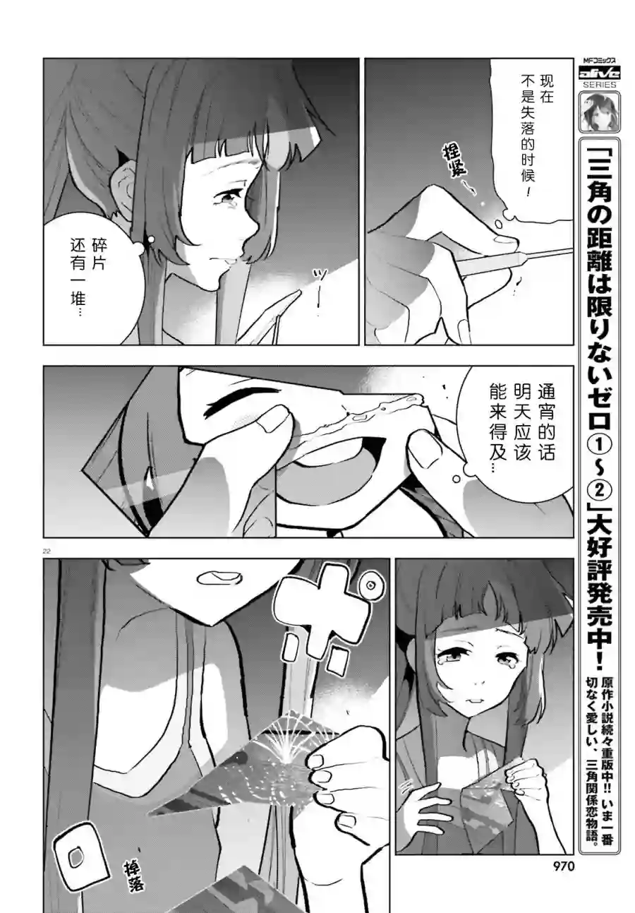 言语如苏打般涌现第10话