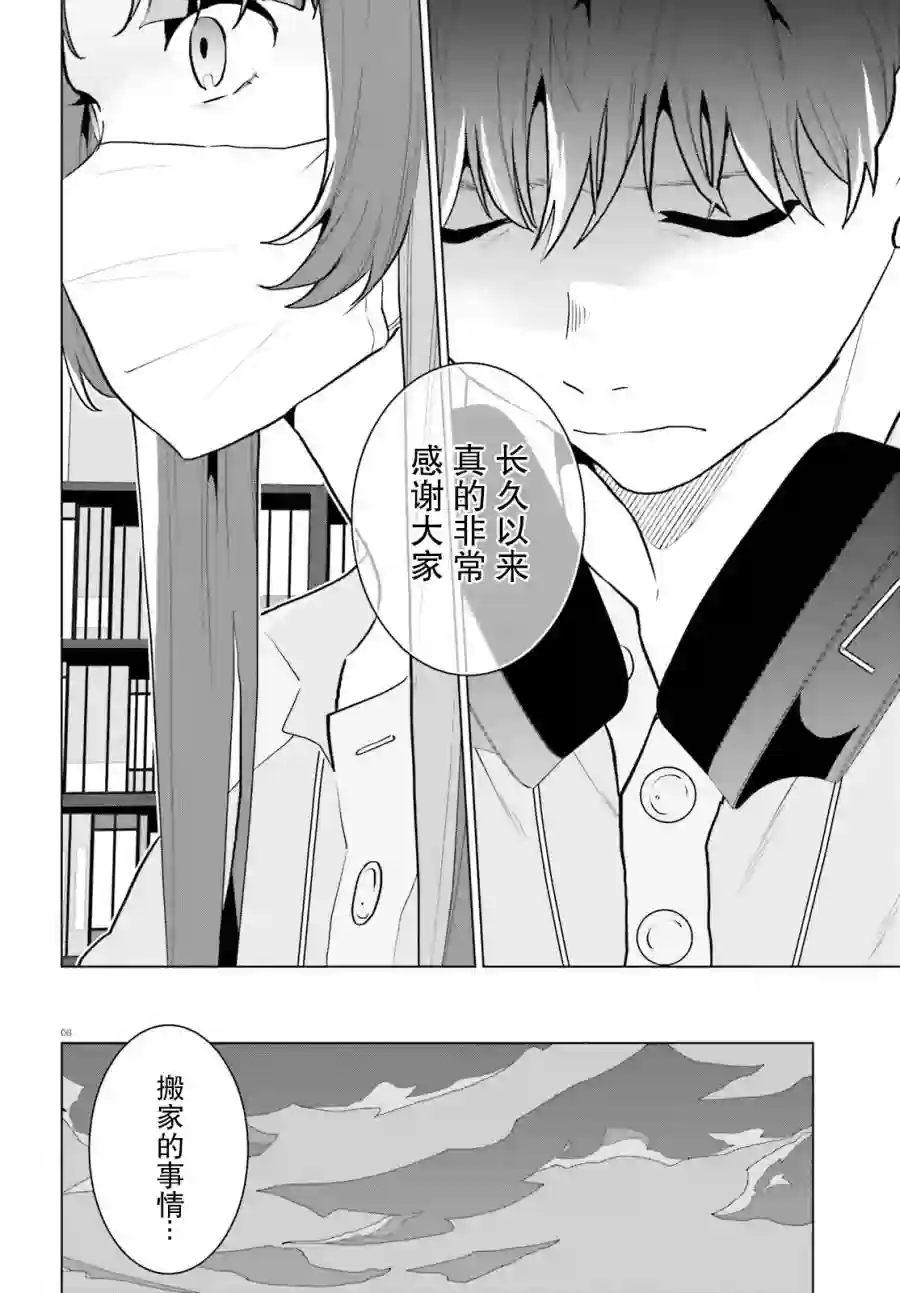 言语如苏打般涌现第10话